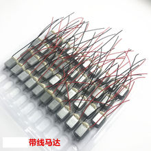 130带线小电机微型直流3V马达科技实验带电子连接线小电动机马达