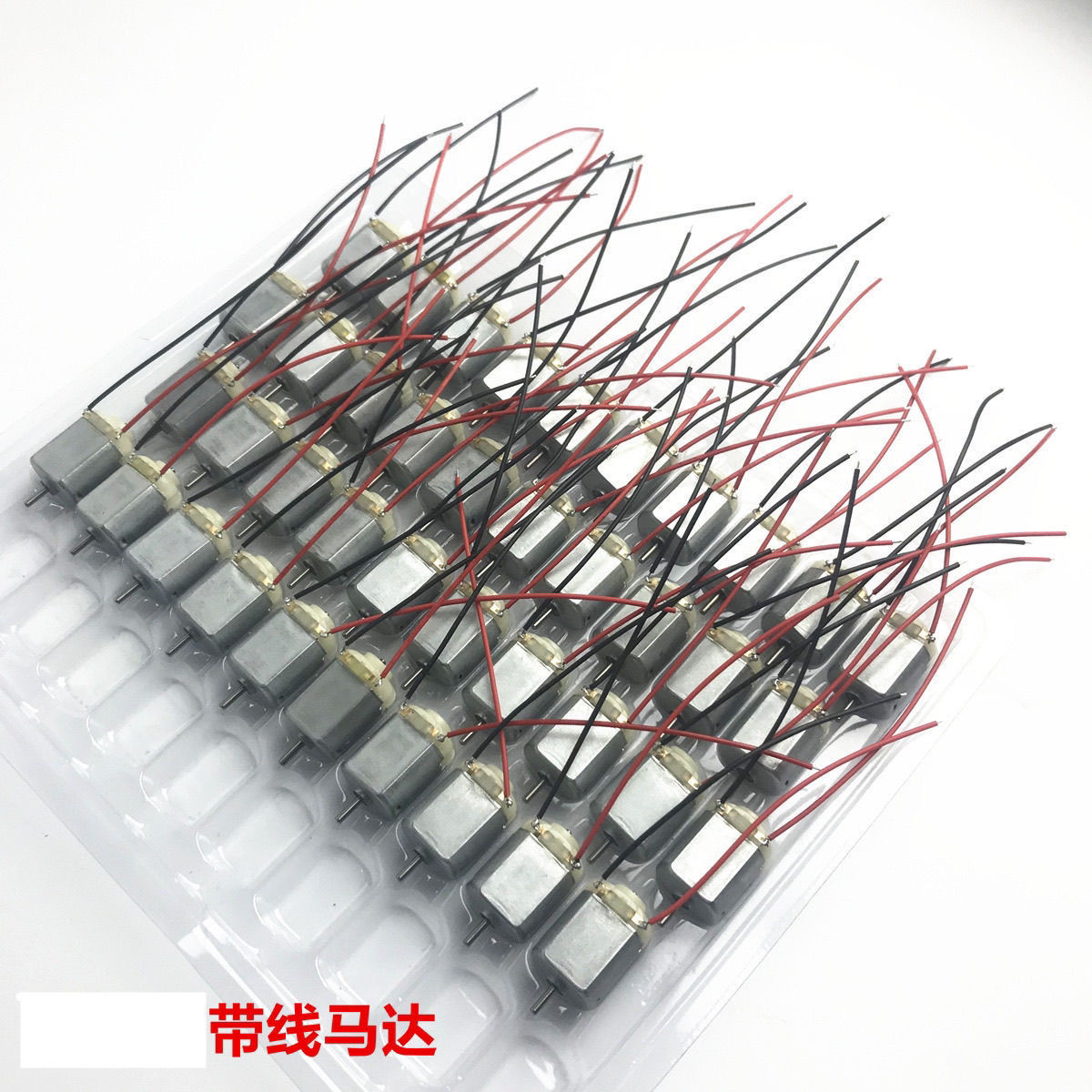 130带线小电机微型直流3V马达科技实验带电子连接线小电动机马达