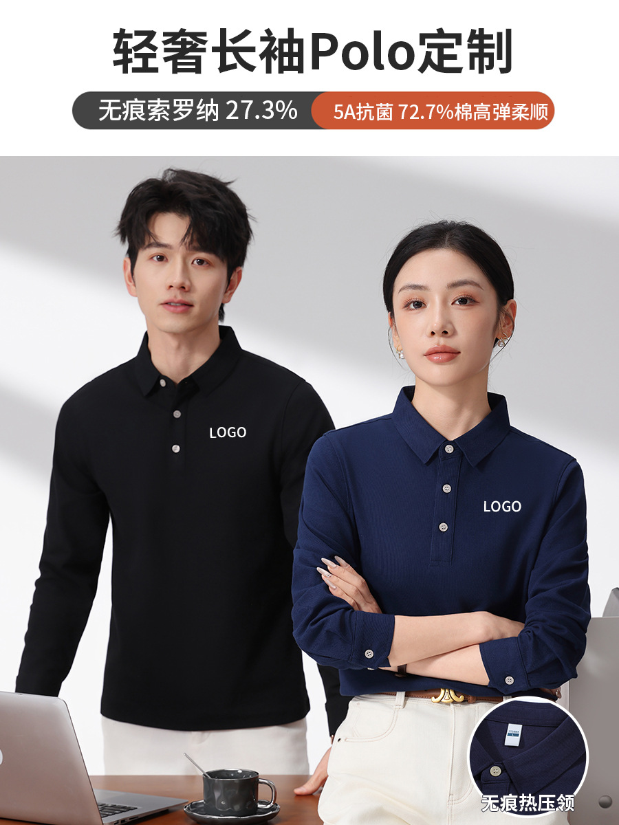 Camiseta de negocios de collar polo polo camiseta de publicidad de algodón sólido personalizada polo de manga larga hombre sensación alta