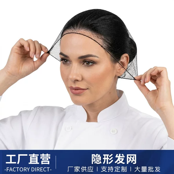 Manufacturer supplies round disc-shaped ultra-fine invisible hair nets, wig hair bundles, professional dance hair nets, available for wholesale