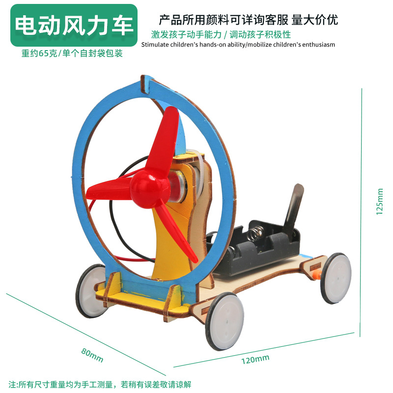 Juguetes educativos para niños al por mayor experimento científico traje kindergarten DIY hecho a mano Tecnología pequeña producción material regalo