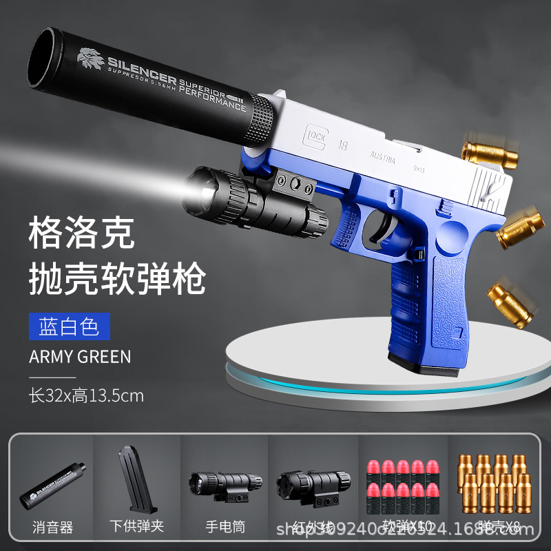 [전자상거래 박스] 하이 프로파일 글록 블루