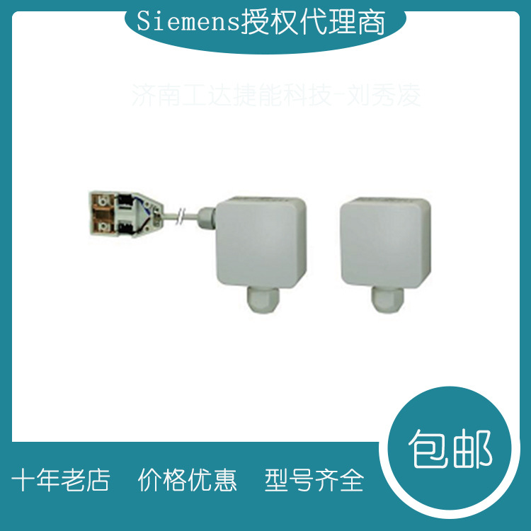 西门子冷凝监测器QXA2101冷凝塔用 冷凝检测器