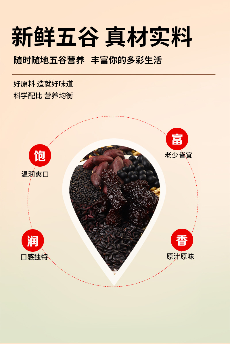 Five Black Congee Mix Wu Hei Zhou 500g Nutritious Whole Grain Breakfast Porridge Blend quality and texture