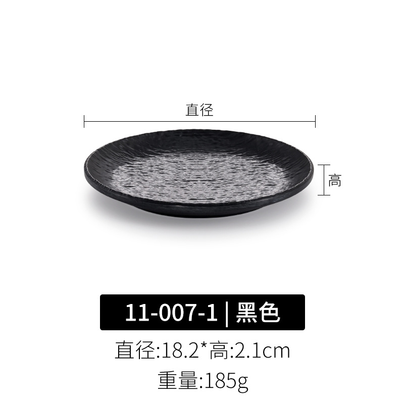 11-007-1 블랙