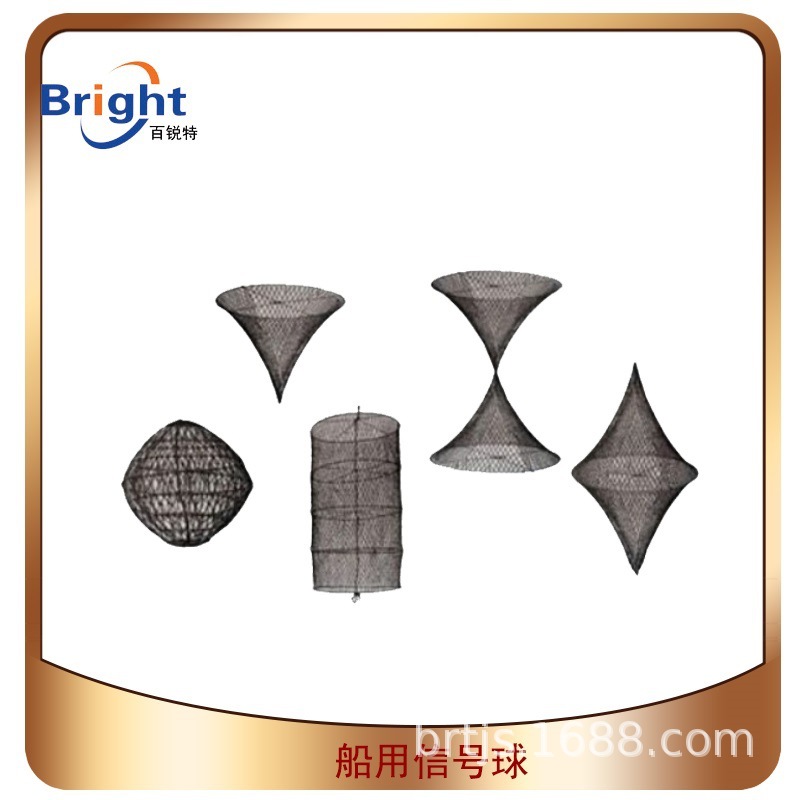 船用信号球 黑色球体 圆柱 双锥 单锥 菱形 救生信号球