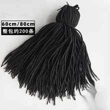 黑色账绳凭证装订线财务会计账本装订线档案线绳帐绳卷绳鞋带60cm