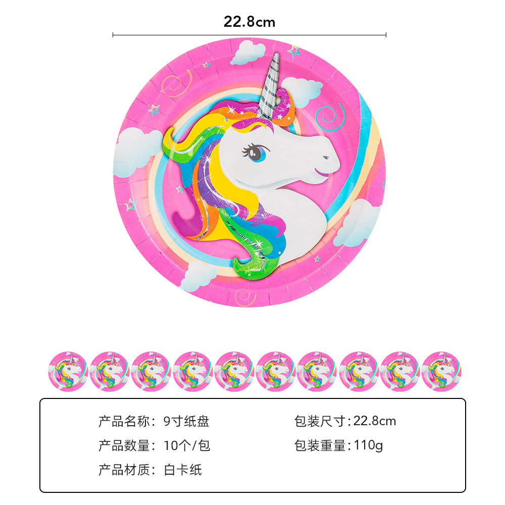 Nube transfronteriza unicornio fiesta de cumpleaños traje caballo cumpleaños infantil plato de papel desechable Paquete de taza de fábrica de papel Yiwu