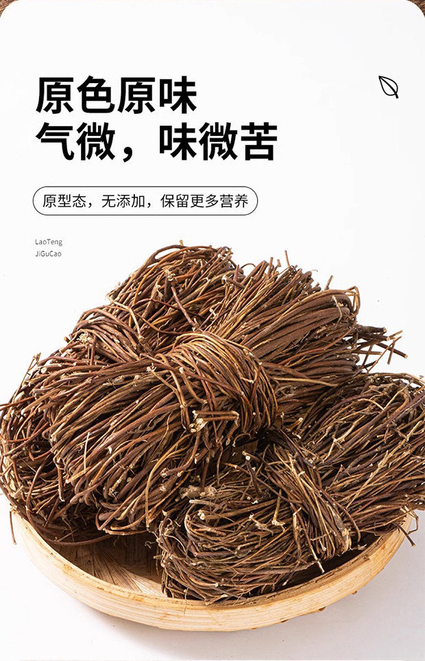 Ji Gu Cao Chicken Bone Herb Whole Bundles 500g Dried Abrus Herb for Soup and Decoction details