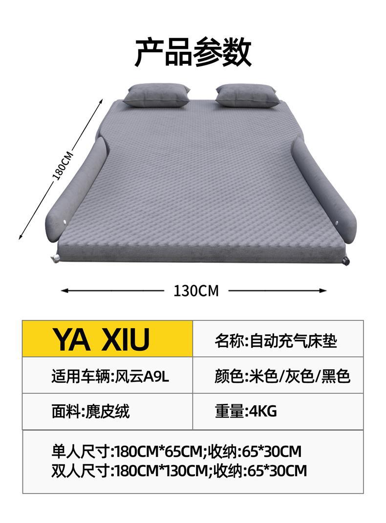 Chery Fengyun A9L Car Mattress Car Rear Sleeping Pad Trunk Inflatable Air Bed Foldableing Pad Supplies Car