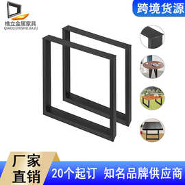 跨境桌腿支架金属桌架铁艺会议桌餐桌桌脚办公桌子茶几吧台腿桌架
