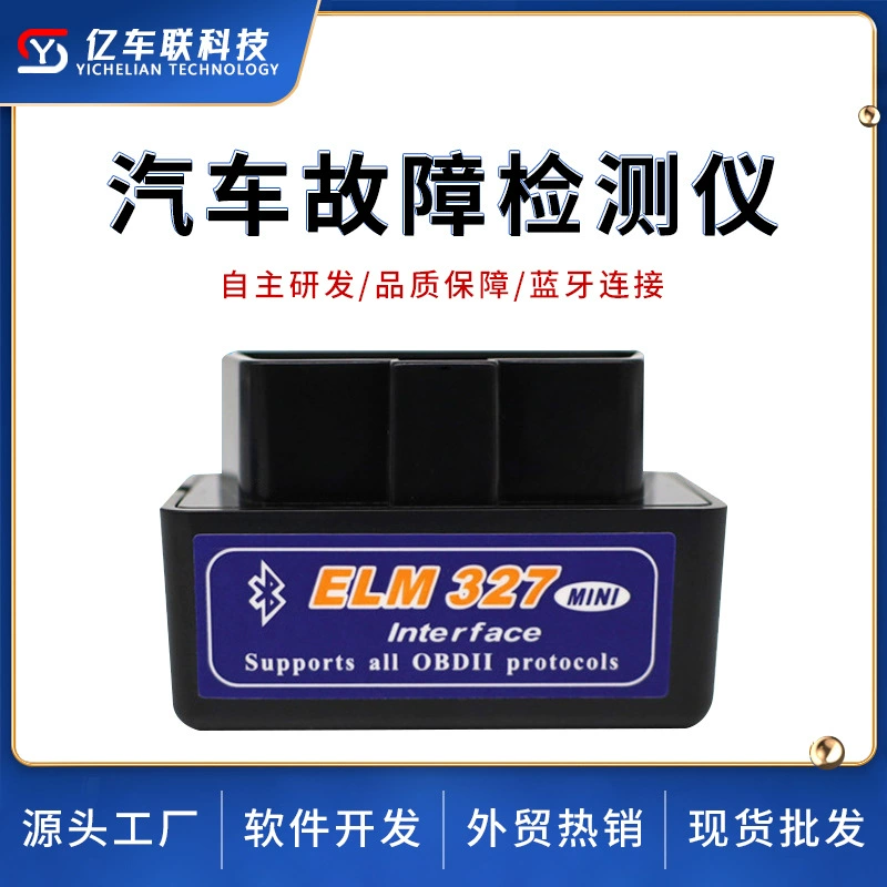 Производитель MINI ELM327 Crystal Bluetooth V1.5 OBDII Инструмент для диагностики неисправностей автомобиля OBD2 трансграничный