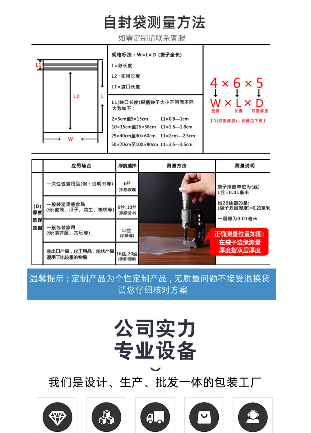 包装袋详情页13_18