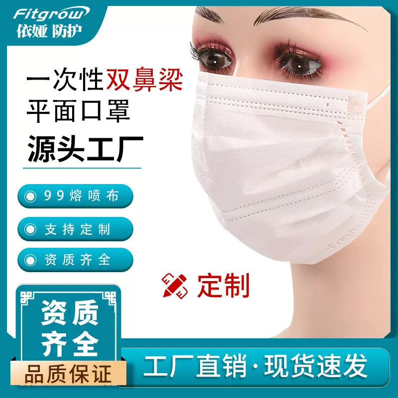 定制 双鼻梁口罩独 立包装OEM立体平面防粉尘出口工厂