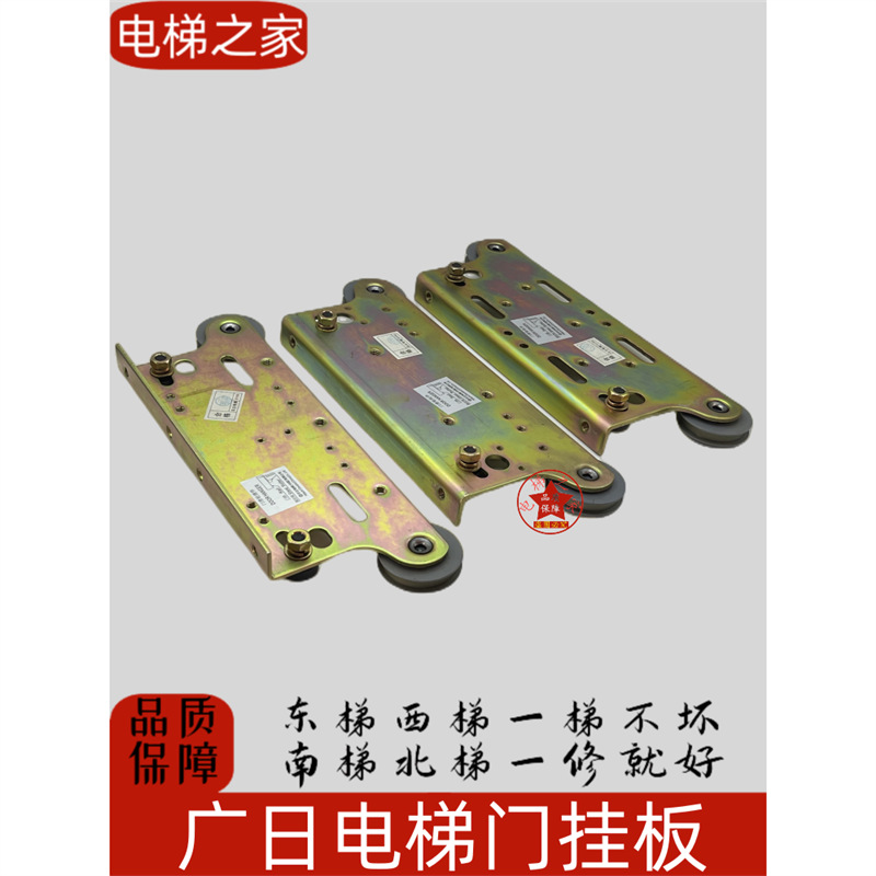 电梯门挂板 适用广日富菱达日立 厅门轿门挂板800900开 圆槽平槽