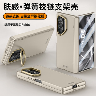 New Samsung FOLD6 Skin-feeling Chain Protective Cover Zfold6 Lens Bracket Middle Axle Anti-fall Full Covering Shell Film