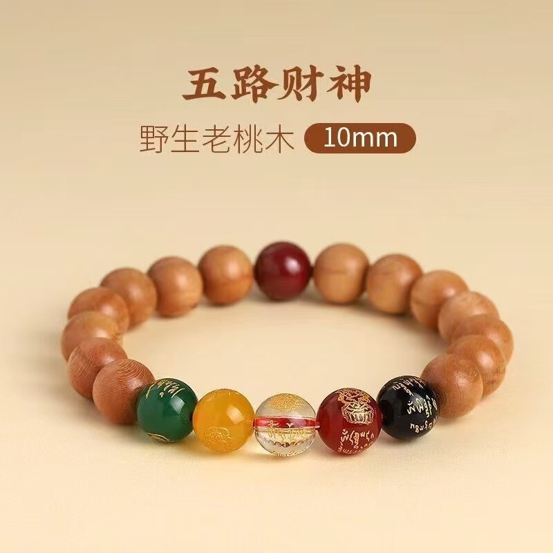 桃木手串男雷击手串男五路财神本命年手串玛瑙手链佛珠盘玩手链女|undefined