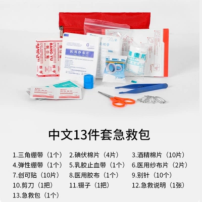 Kempinq və səyahət First Aid Kit Family Portable - support-customized-logo-chinese-13-piece-emergency-bag-set