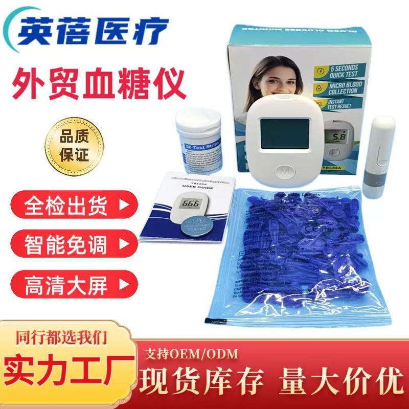 跨境款血糖仪家用便携式血糖检测仪器血糖测试试纸免调码血糖仪|undefined