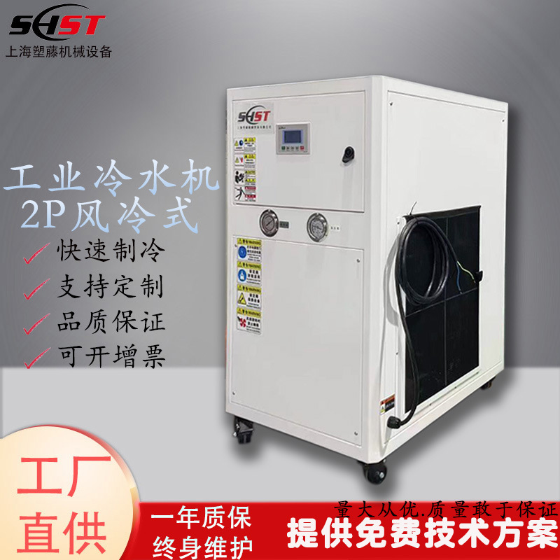 工业冷水机注塑机降温医疗实验循环制冷机电镀水槽挤出工业制冷