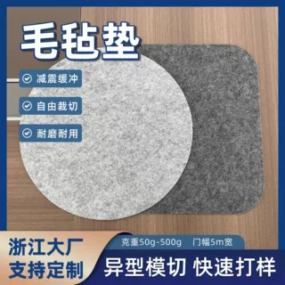 毛毡布定制加硬热压成型毛毡垫切片针刺无纺布彩色不织布