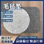 成型定制加硬针刺毛毡布