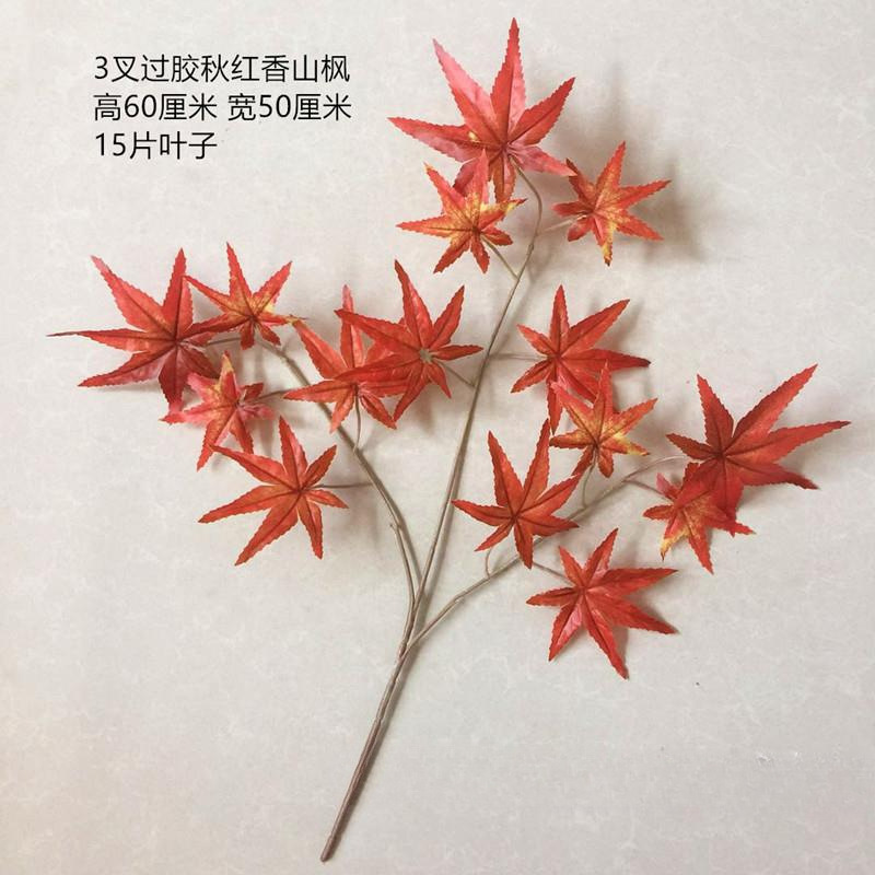 仿真红枫叶园林工程装饰假梧桐树叶子橱窗银杏叶秋季树枝香山枫叶|undefined