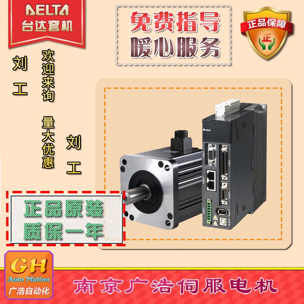 ECMA-F11855R3/S3 台达电机 ECMA-F11875R3/S3  ECMA-F1221BR3/S3