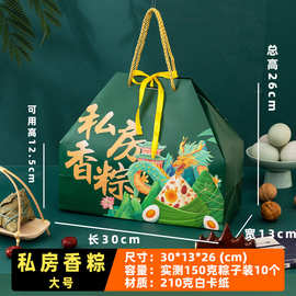 粽子礼盒批货端午礼品包装盒定 制粽子礼盒伴手礼袋纸盒厂家