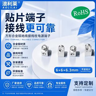 �S��led�����NƬ���ӺϽ��~�ؾ��Ӿ����Դ���� 6*6*6.3ƽ�׺Ͻ�