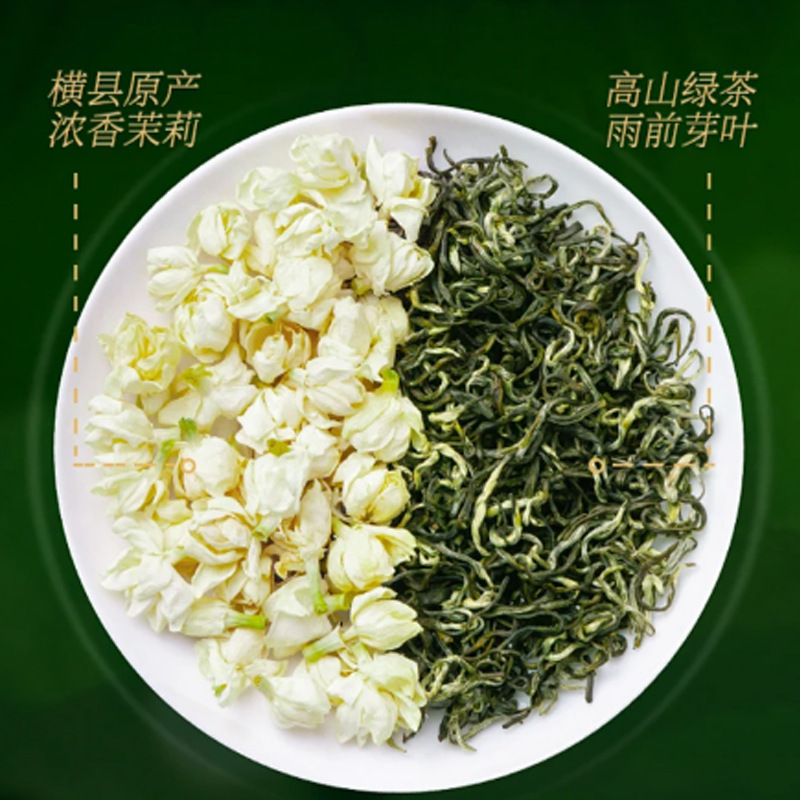 茉莉花茶绿茶叶新茶浓香型花茶组合冷泡茶奶茶店茶包批发工厂代发|undefined