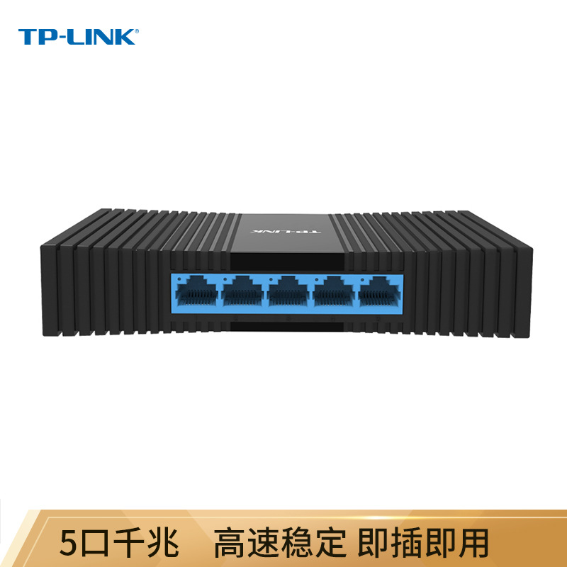 TP-LINK TL-SG1005M 5口千兆交换机网络监控组网 分线器 集线器