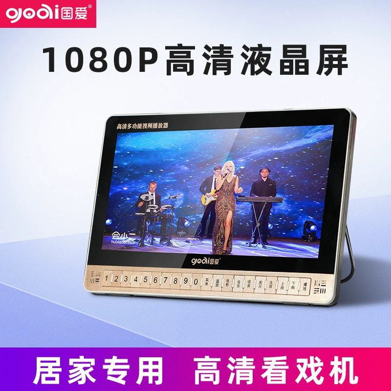 Портативный HD-плеер для просмотра оперы, компактный телевизор для пожилых людей, многофункциональный видеоплеер для танцев, колонка