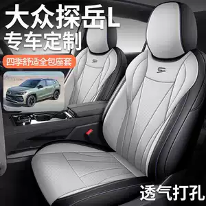 Volkswagen Tanyue L 2025 üçün dəri dörd fəsil universal oturacaq üzlüyü