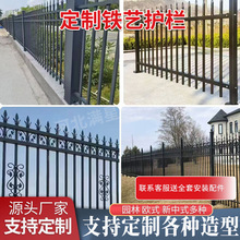 定制铁艺围栏护栏热镀锌栅栏厂区小区学校院墙隔离栏铸铁栏杆围墙