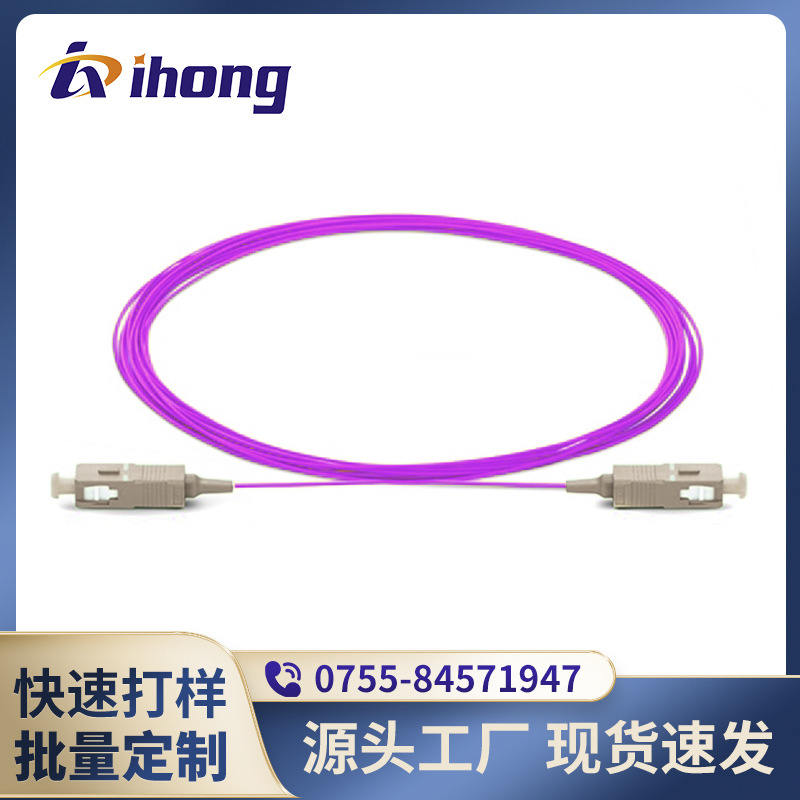 SC/UPC-SC/UPC-OM4-SX-0.9mm SC万兆多模OM4光纤跳线厂家直销光缆