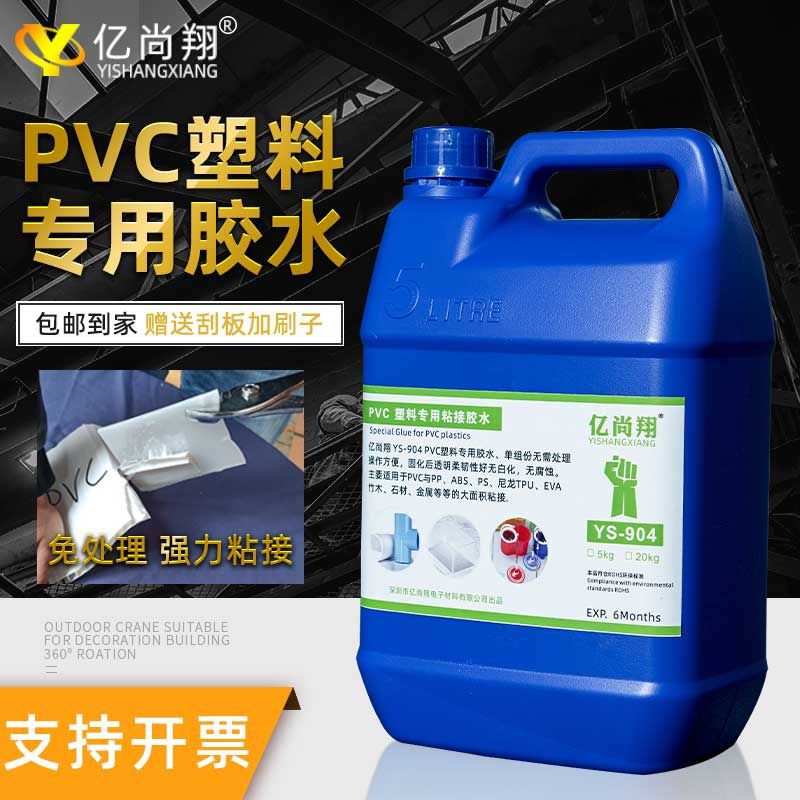 PVC塑料专用胶水聚丙烯粘合剂PP板粘金属ABS防水强力透明万能胶