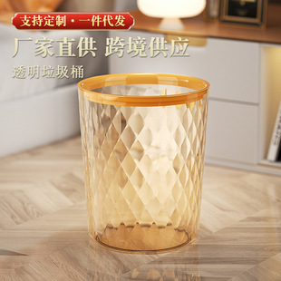 Living room household PET trash can light luxury transparent wastebasket Bathroom Kitchen large capacity Office bedroom