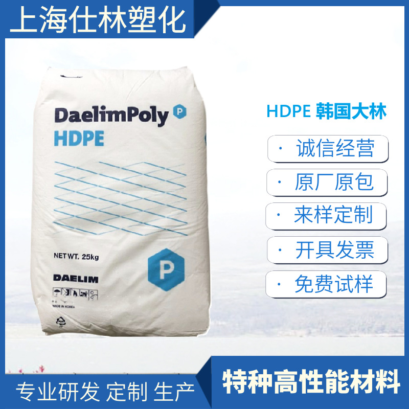 HDPE 5502 韩国大林 易加工高抗冲高硬度高刚性 吹塑成型