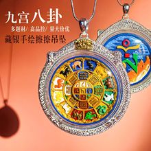 九宫八卦大圆满嘎乌盒吊坠手绘唐卡立体擦擦彩绘项链首饰佛牌