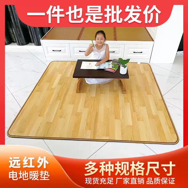 石墨烯电地暖垫家用碳晶加热垫发热地毯客厅电热地垫瑜伽馆电热垫