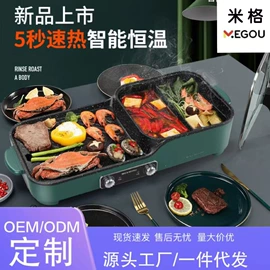 电烧烤炉;电饼铛煎烤炉;电火锅