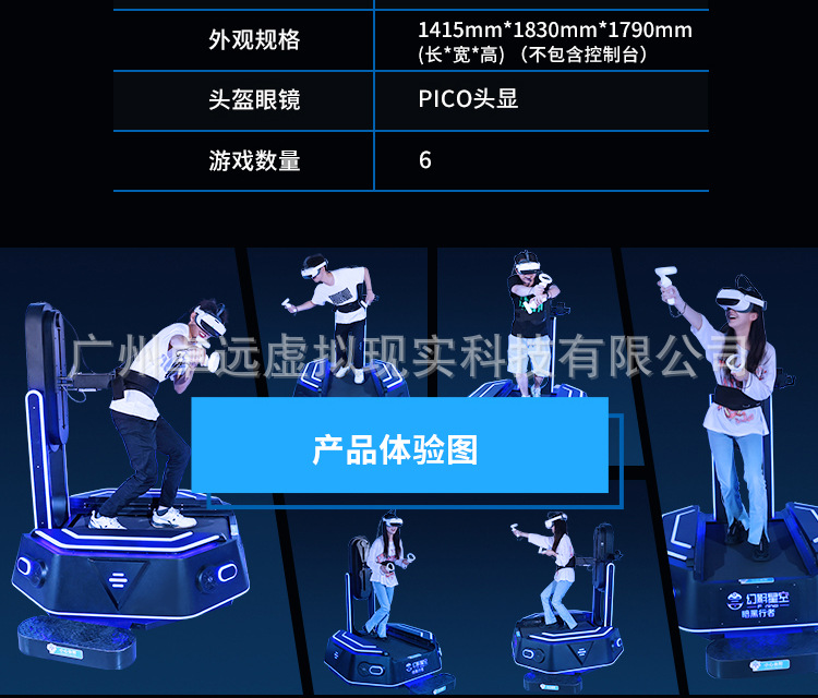 VR万向跑步机运动健身射击电竞体验馆游乐设备行走平台体感游戏机-阿里巴巴