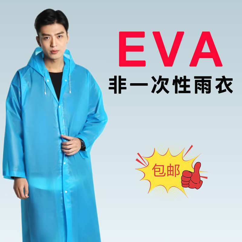 EVA Non-Disposable Outdoor Thickened Raincoat Fishing Mountaineering Portable plus size Adult Lengthened Waterproof Poncho