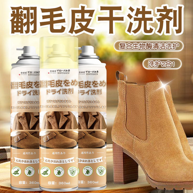 Global Warehouse Suede Shoe Cleaning and Care Suede Birkenstock Shoe Cleaner Refurbishment Suede Shoe Special Dry Cleaning