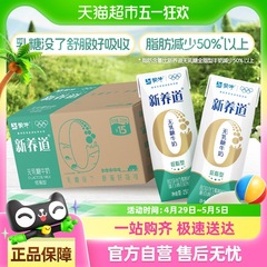 【百亿补贴】蒙牛新养道低脂型牛奶250ml*15盒优质乳蛋白早餐