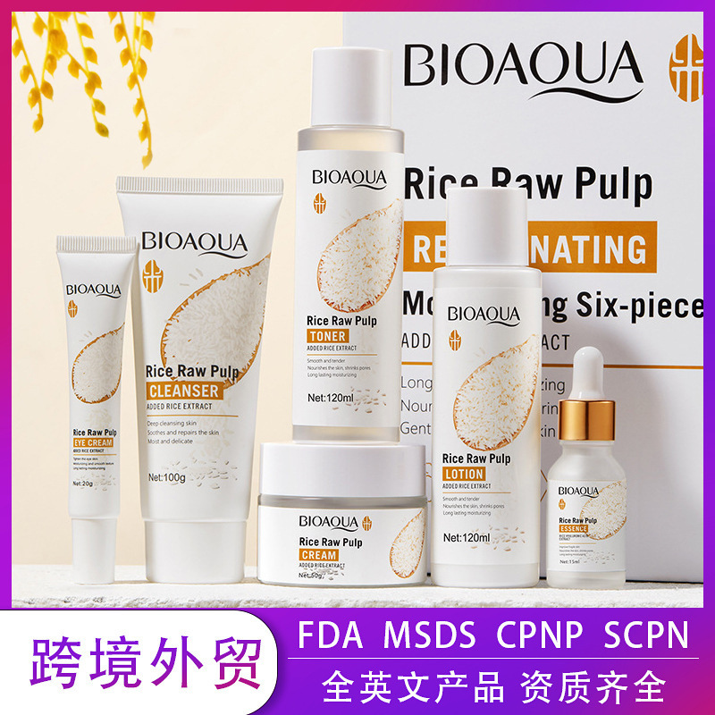 全英語米スキンケア品セットBIOAOUA米原パルプシリーズ六点セットクロスボーダー対外貿易卸売り|undefined