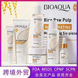 全英文大米护肤品套装 BIOAOUA大米原浆系列六件套盒跨境外贸批发
