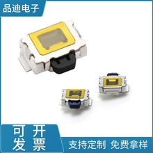 3*4侧按大中小乌龟轻触开关带黄膜SMT贴片编带四脚有柱按键开关优