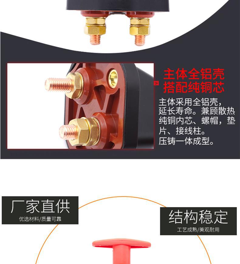 Sihai Steyr Power Master Switch Truck JK451 Battery Disconnect